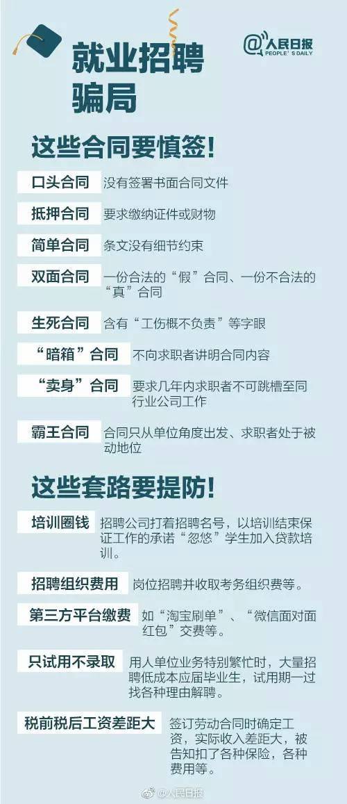 就业指导第二弹|一文带你了解三方协议,报到证,档案和户口这些毕业生关心的问题